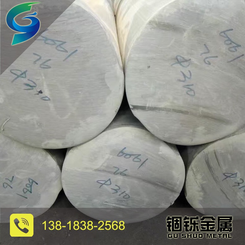 厂价供应6061-T6国标铝棒 大直径6061铝棒 铝镁硅合金铝棒