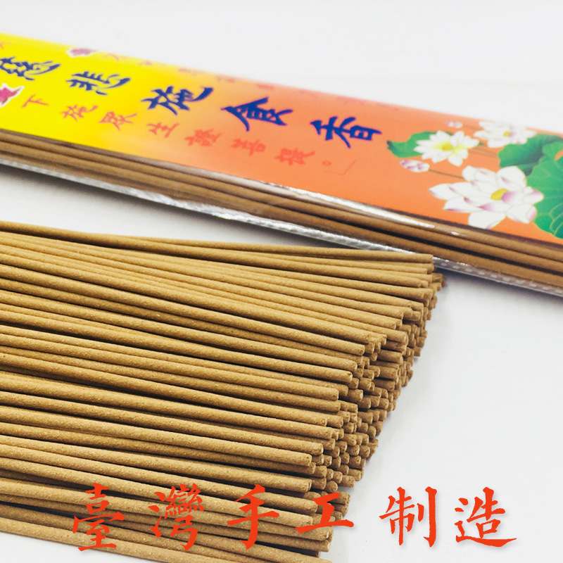 台湾工艺制造烟供慈悲施食香尺一尺三结缘海涛法师仪轨拜拜立香