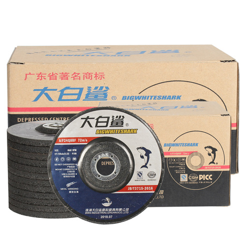 Great white shark polishing disc 100/125/150/180*6 angle grinding disc metal grinding disc angle grinder grinding wheel disc