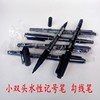 磊磊 Double-sided digital pen water based, black children's marker, lip pencil