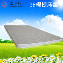 厂家供应椰棕床垫3d透气床垫席梦思定制学生床垫棕垫