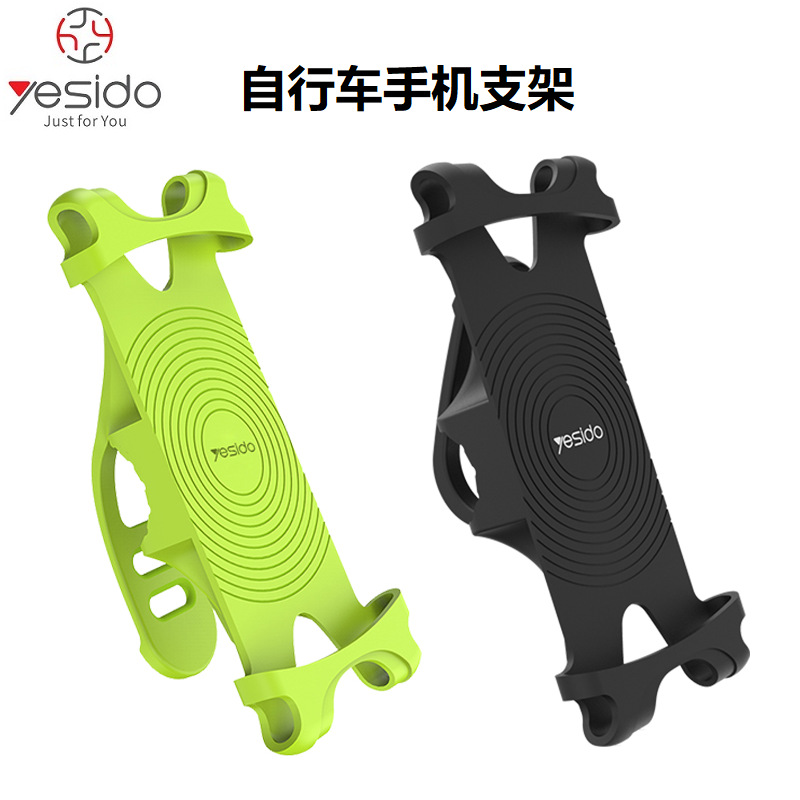 yesido 防摔自行车支架 硅胶单车缓震手机支架 山地骑行导航支架