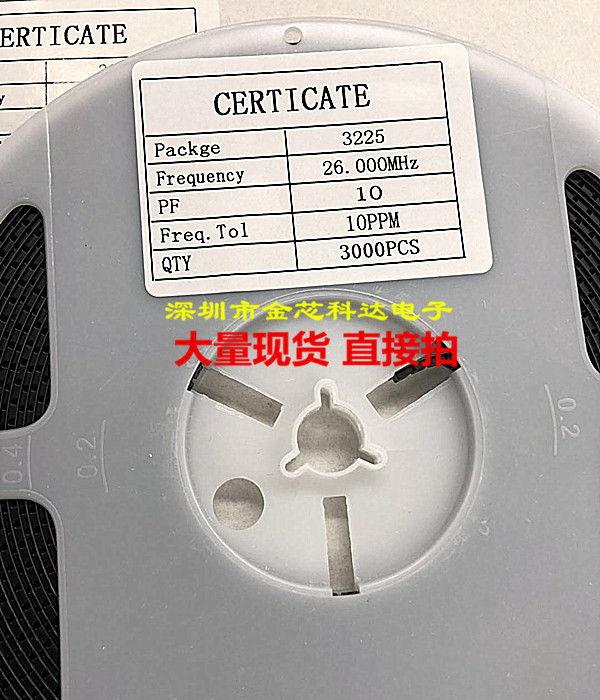 厂家直销 现货拍摄 3225 26M 10PF 10PPM 现货 26MHZ 9pf 12PF