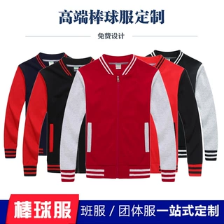 秋冬季拉链棒球服卫衣定制班服企业宣传工作服印logo加绒外套定做