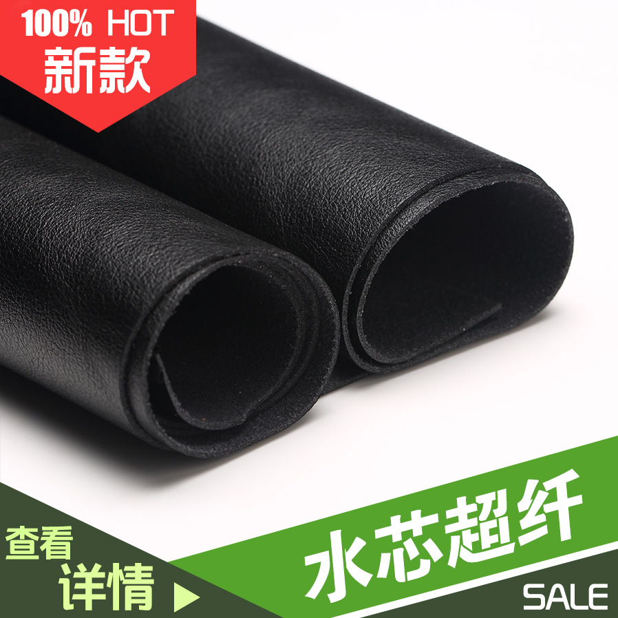 可定制 摔纹1.2mm 箱包超纤皮革面料，厂家直销 水芯超纤皮料