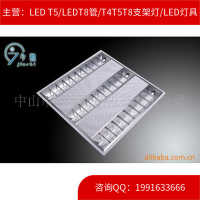 暗装或明装T5灯盘格栅灯JCB-T5DP