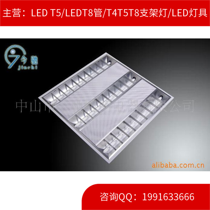 暗装或明装T5灯盘格栅灯JCB-T5DP
