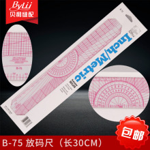 B75Ŵa 30CM๦ܹӢ ۶Ҏֶȸӳ 