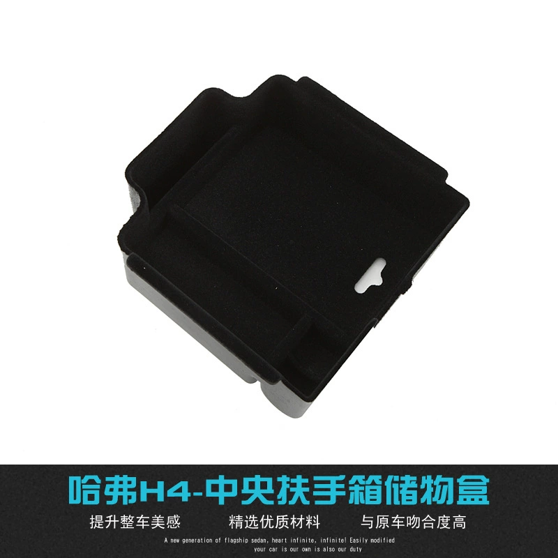 Great Wall Haval h4 чехол для подлокотник для хранения Гарвард F5H4 коробка для украшения Модификация специальная центральная коробка для хранения