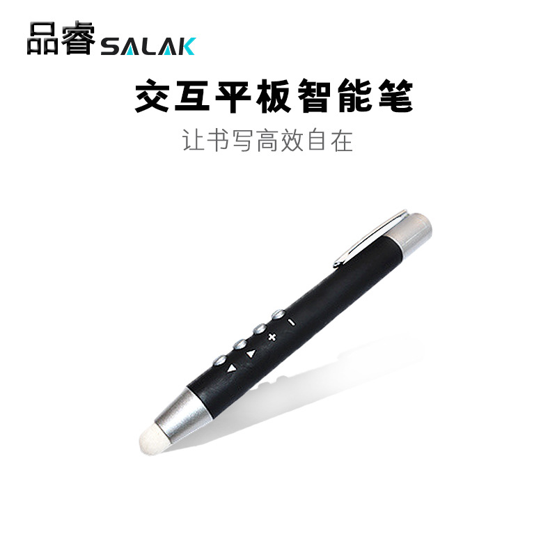 教学一体机智能交互会议平板 电子白板智能笔触控无线翻页笔|ms