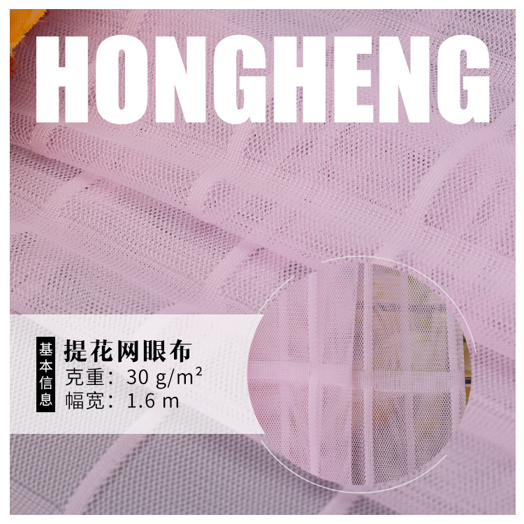 厂家现货 40D全涤方格网眼布 方形条薄纱网布 春夏女装纱裙面料