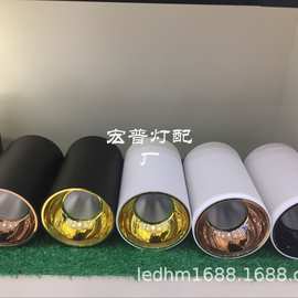 新款COB明装筒灯外壳,防炫内金20-25瓦 加长筒灯外壳