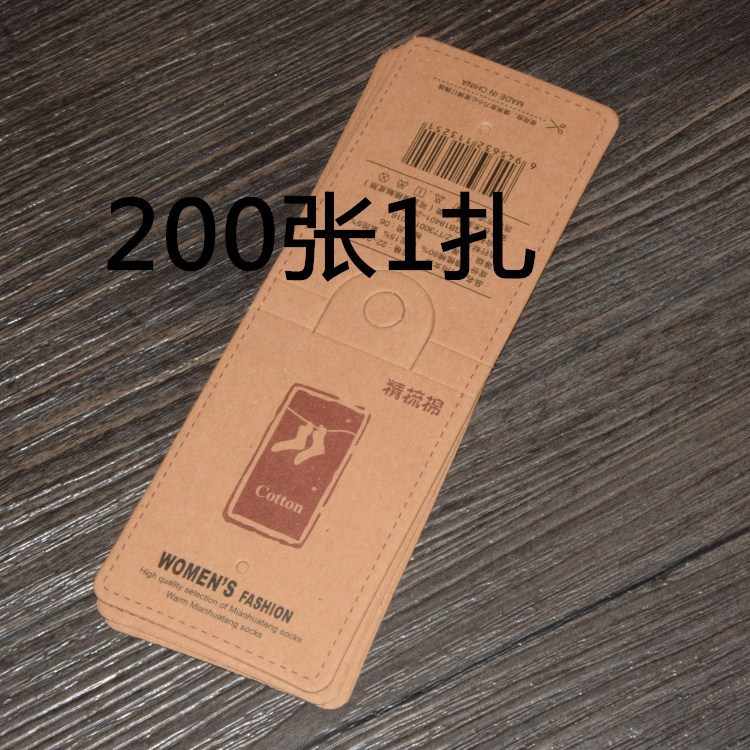 新款时尚男女袜子商标袜卡 精品牛皮纸袜子标签 袜卡纸现货