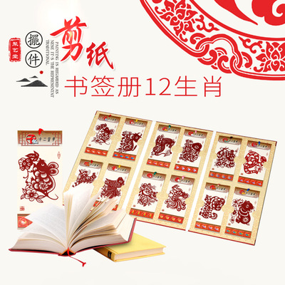 中国特色传统十二生肖款书签册 传统手工艺品创意十二生肖套装