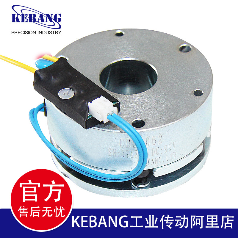 cbs062 Brake miniature brake electrical machinery Mechanics equipment 62MM Brake