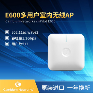 Cambium Networks cnPilot E600 ��I���p�l�o��AP ����Ñ���512