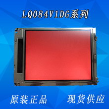 爆款促销LQ084V1DG31夏普8.4寸640*480工业液晶显示屏