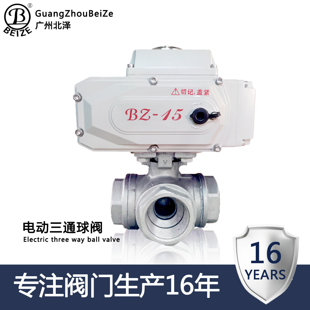 电动不锈钢三通丝口球阀Q914/5F型内螺纹高平台T/L型开关调节球阀