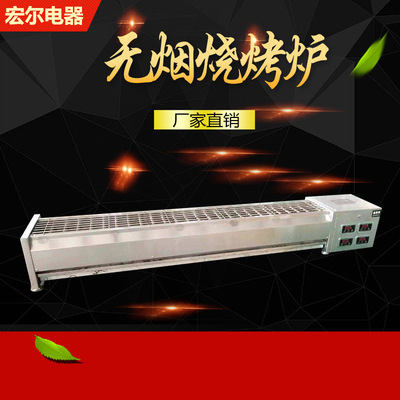 厂家现货无烟烧烤炉 商用电热不锈钢商用多功能烤串机无烟烧烤炉|ru