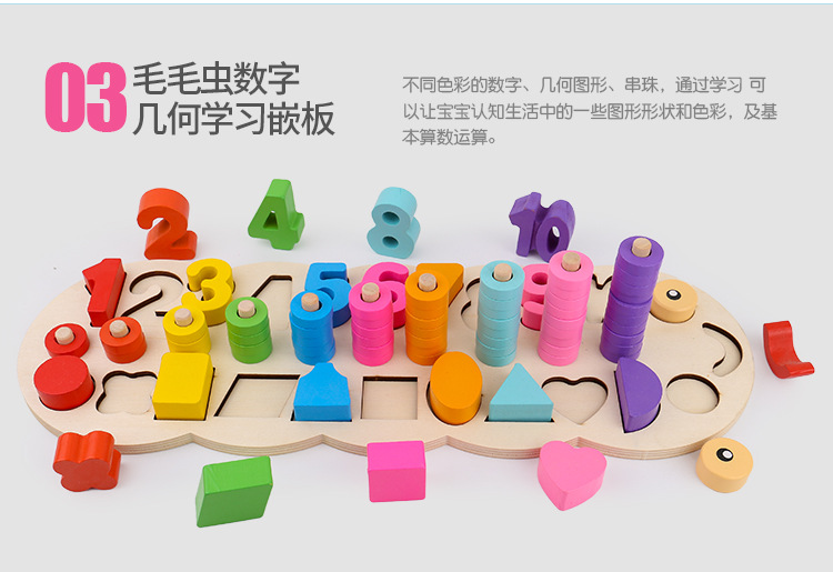 毛毛虫数字几何套住750-1_10