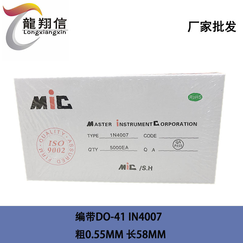 厂家批发IN4007 编带DO-41 整流二极管 粗0.55 长58MM 充电器电源