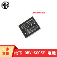 厂家适用于 松下CGA-S005E锂电池DMW-BCC12相机电池