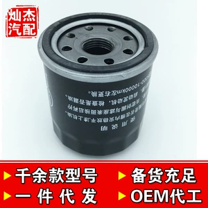 Adapted to Tianyu sx4 Ruiqi Kurui Qiyue Shangyue Feng Yu Jimny swift new Alto 1.0 oil filter