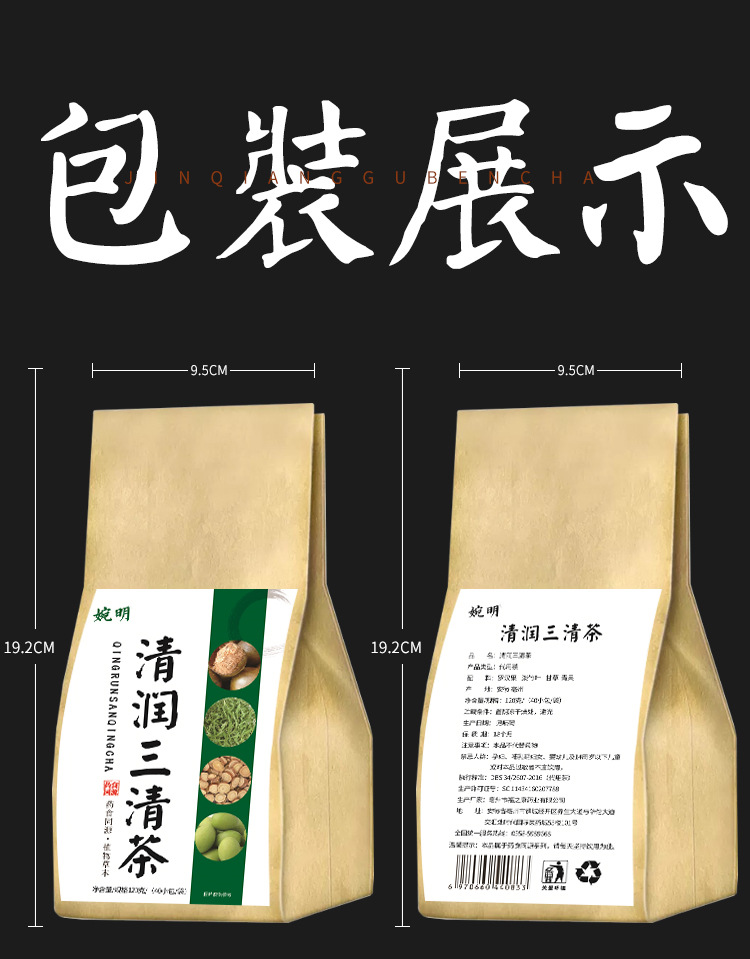清润三清茶_04.jpg