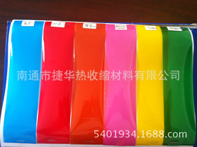 厂家直销 供应ROHS热缩管包装材料质量保证