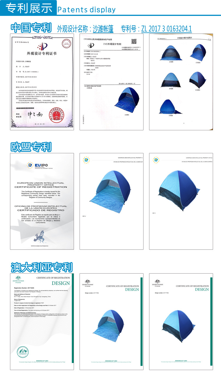 沙滩帐篷专利展示.jpg