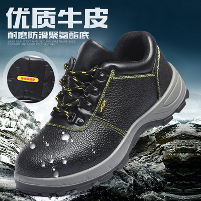 厂家现货批发劳保鞋防砸防刺穿钢包头注塑加厚牛皮安全工作防护鞋|ms