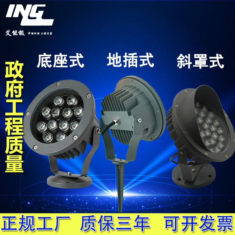 户外圆形窄角七彩6瓦36WLED投光灯射树灯投射灯草坪插地灯
