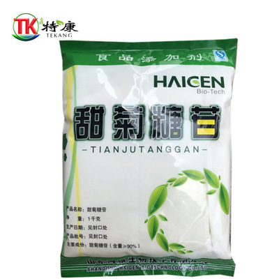 Wholesale food grade Sweeteners food additive Stevia Glycoside Stevia 1kg Order