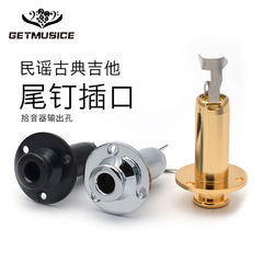 Folk acoustic guitar jack seat, strap buckle type electric box tail nail socket, tube plug output interface connection hole