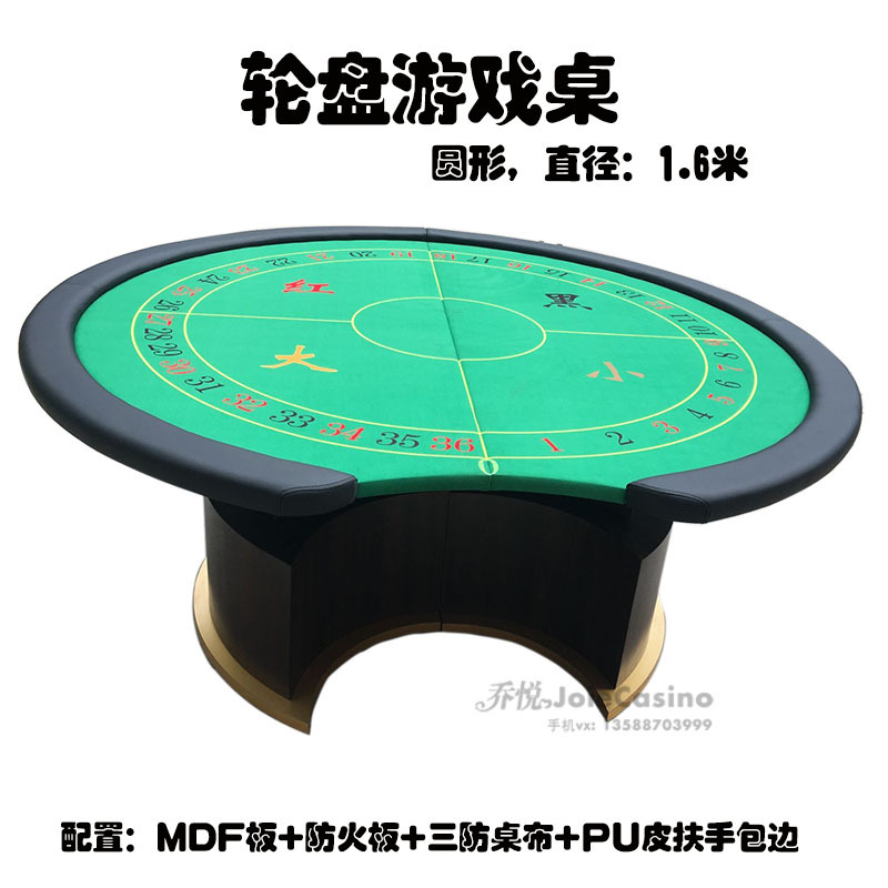 大小游戏台子棋牌室筹码桌直径1.6米