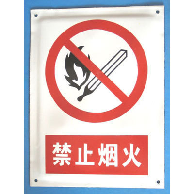 禁止烟火搪瓷牌 电力标牌 标牌 铝牌烤漆牌 严禁烟火铝反光牌定做
