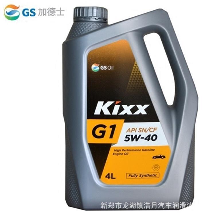 韩国进口GS加德士Kixx SN 5W40汽车发动机用全合成机油4L润滑油