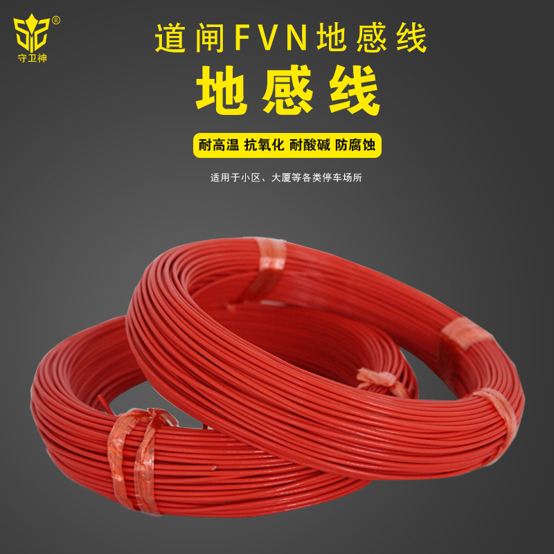 守卫神道闸地感线圈地感线圈车辆检测器地感线圈道闸金属探测线圈