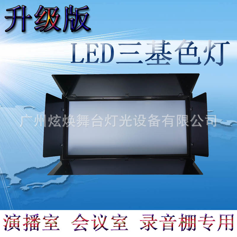 led三基色会议灯柔光平板灯补光灯摄影视照明冷暖白舞台面光灯|ms