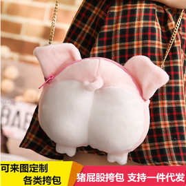 厂家直销一件代发猪屁股斜挎包大屁股包包零钱包动漫周边