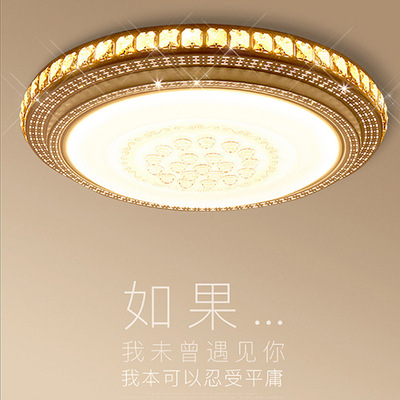 LED节能客厅灯简约吸顶灯超薄水晶灯饰家居温馨浪漫创意卧室灯|ru