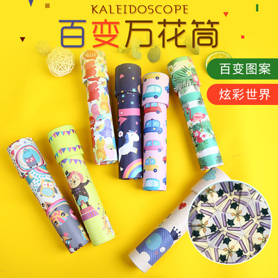 可挑款经典怀旧儿童科学实验玩具万花筒亲子互动益智玩具地摊货源