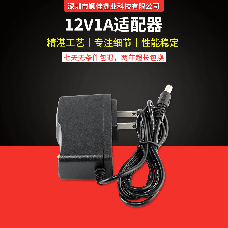 12V1A power adapter LED light router set-top box universal charger 220V to 12V switching power supply 12V1A power adapter LED light router set-top box universal charger 220V to 12V switching power supply