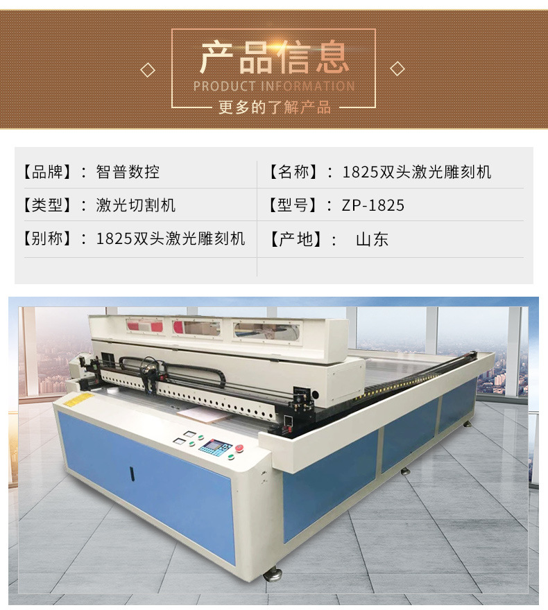 1825双头激光雕刻机_03