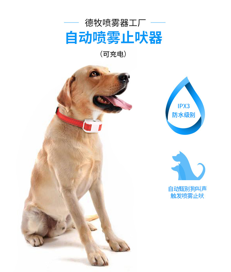 止吠器_01.jpg