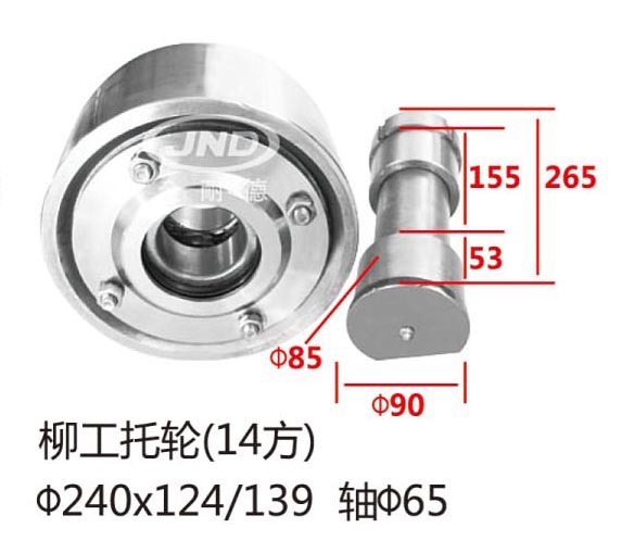混凝土搅拌车  柳工托轮 14方