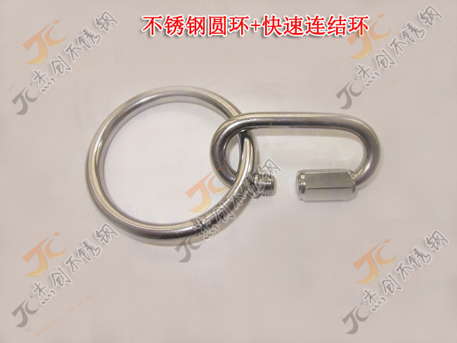 不锈钢圆环组合