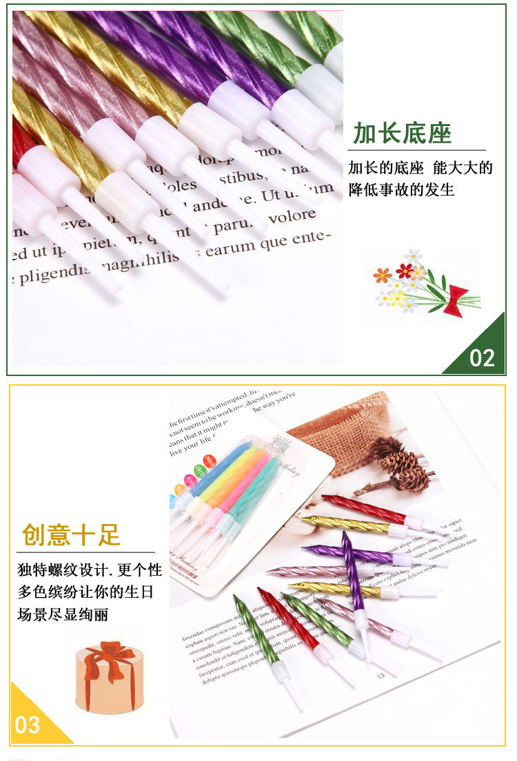 生日蜡烛详情_03