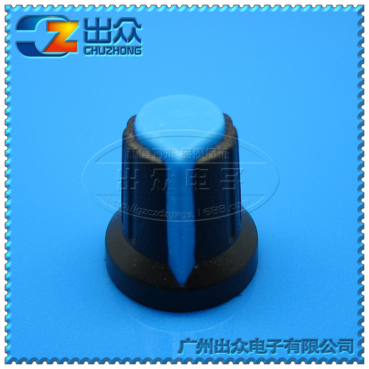 工厂 AG2黑身蓝顶Q15高17mm宽15mm(旋钮-帽子-电位器)