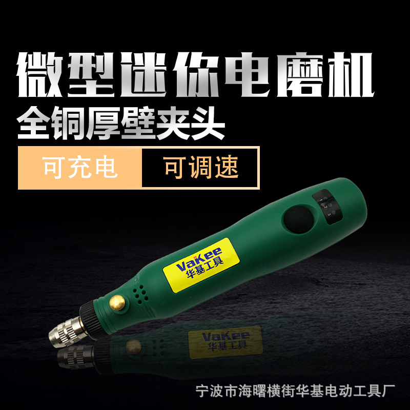 电磨机迷你小型玉石蜜蜡雕刻机工具电动打磨抛光机微型家用小电钻